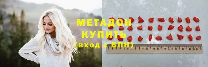 цены   Новая Ляля  МЕТАДОН кристалл 